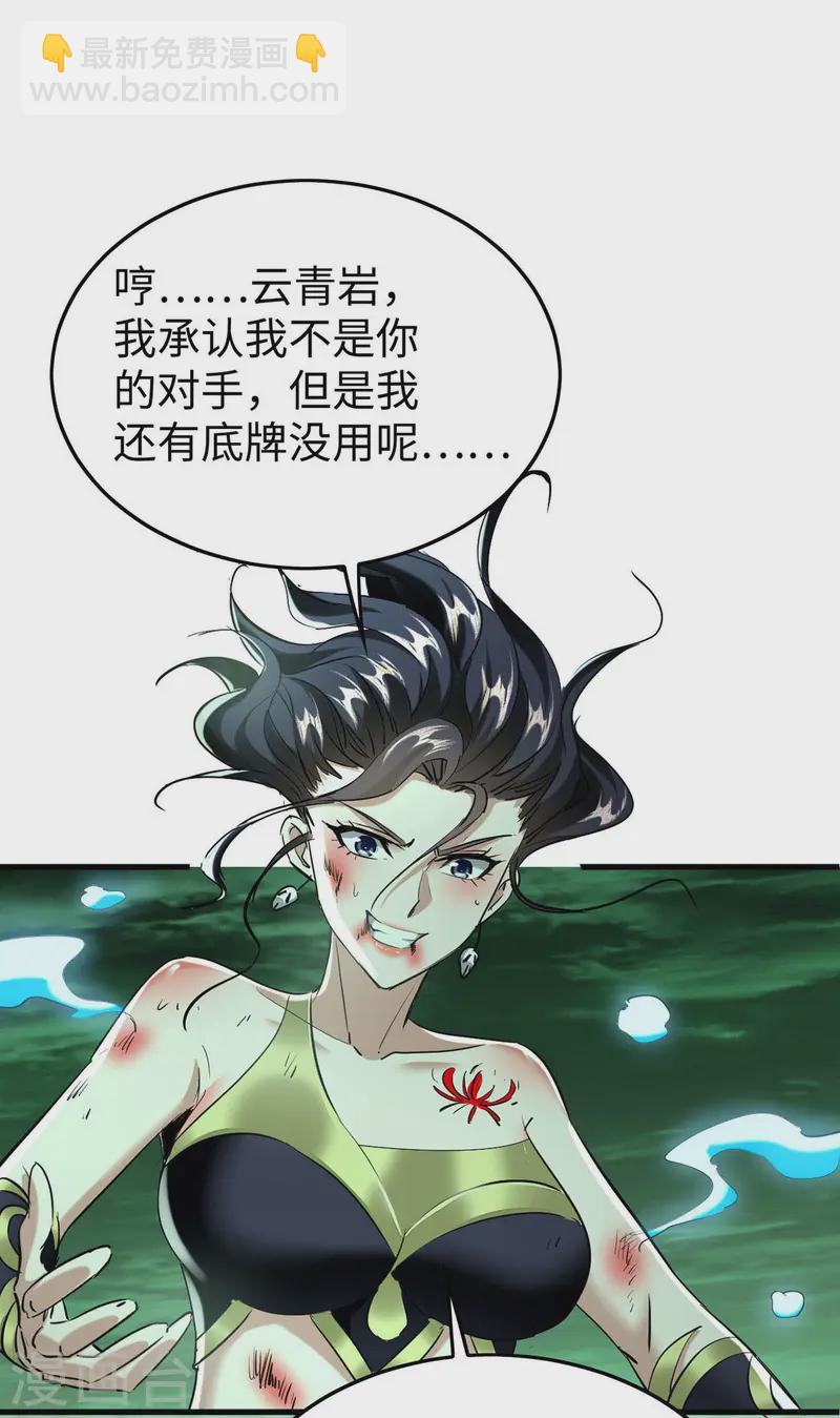 第372话 又见面了-第370话