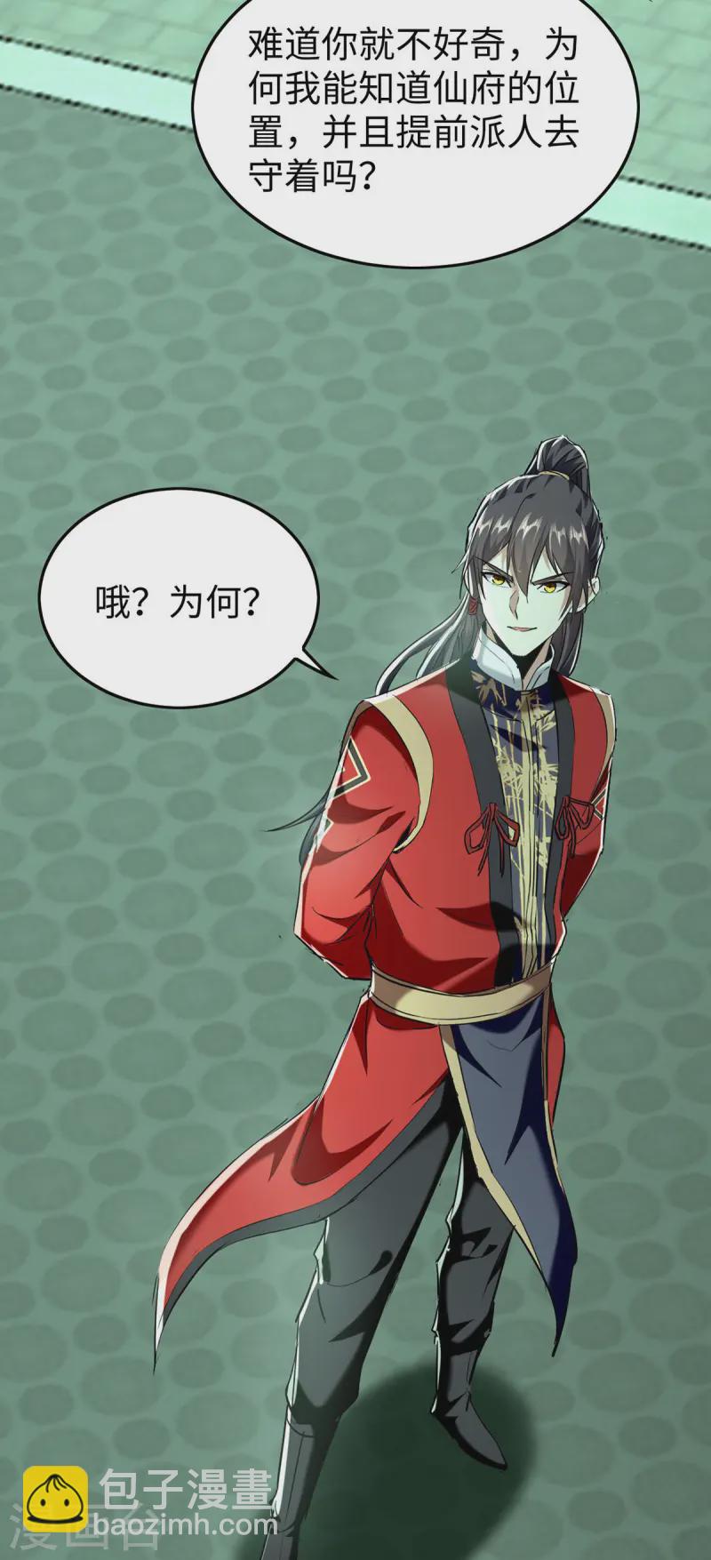 第372话 又见面了-第370话