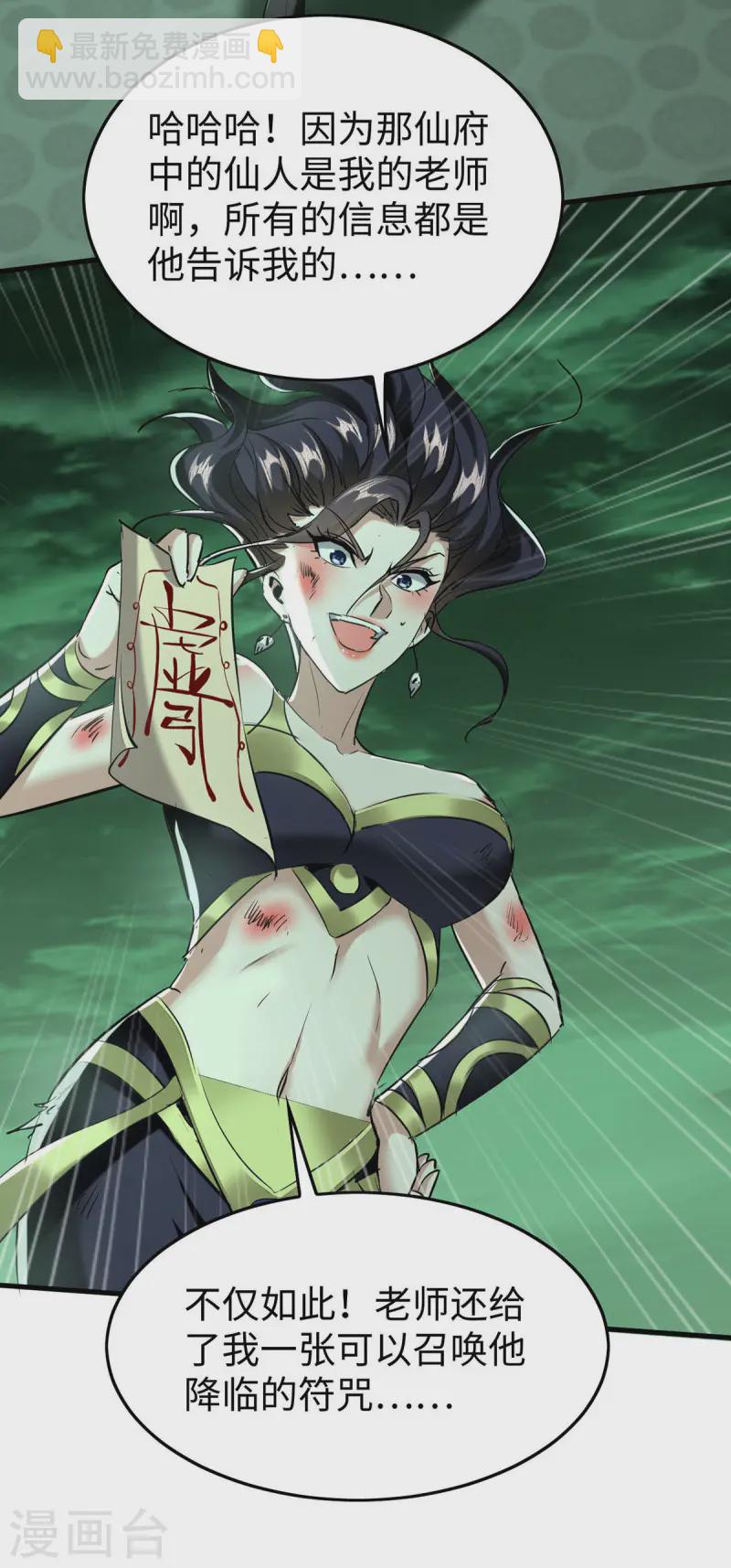 第372话 又见面了-第370话