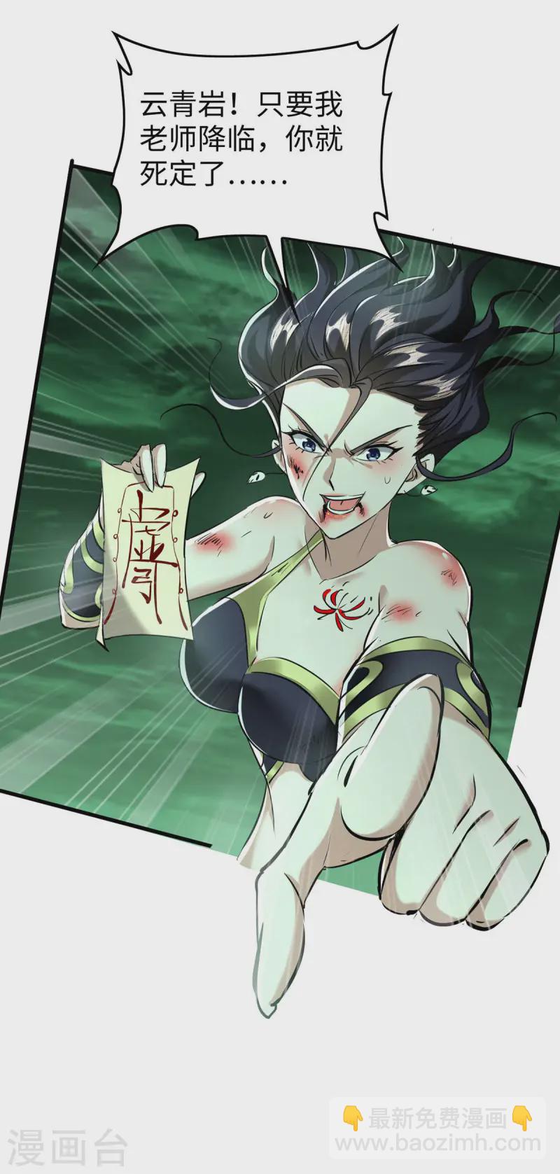 第372话 又见面了-第370话