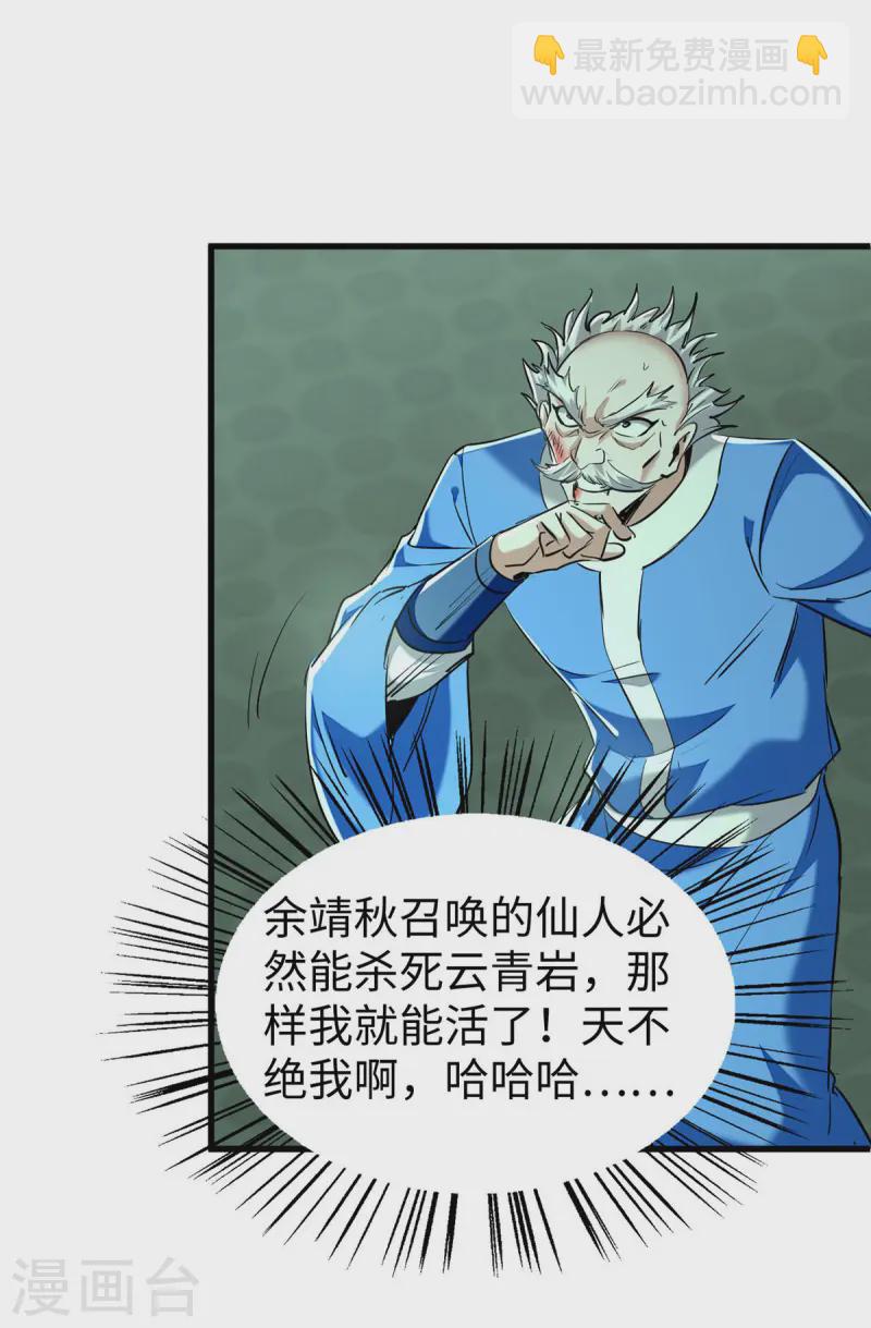 第372话 又见面了-第370话