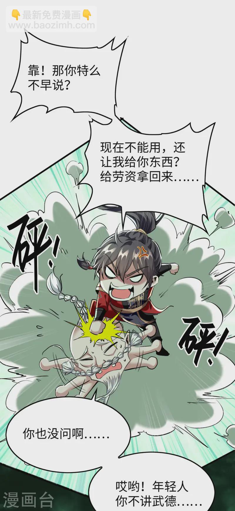 第374话 离开冥界-第372话