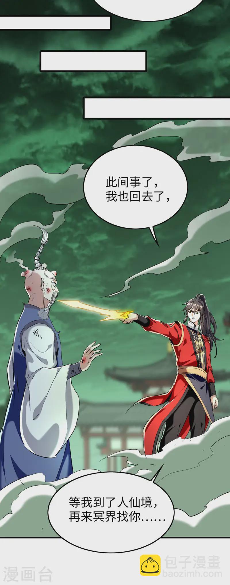 第374话 离开冥界-第372话