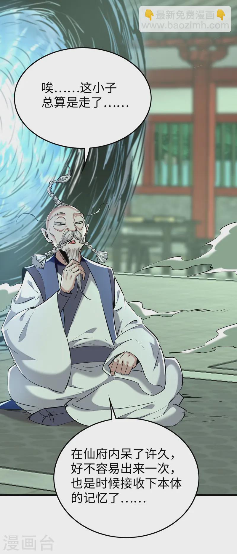 第374话 离开冥界-第372话