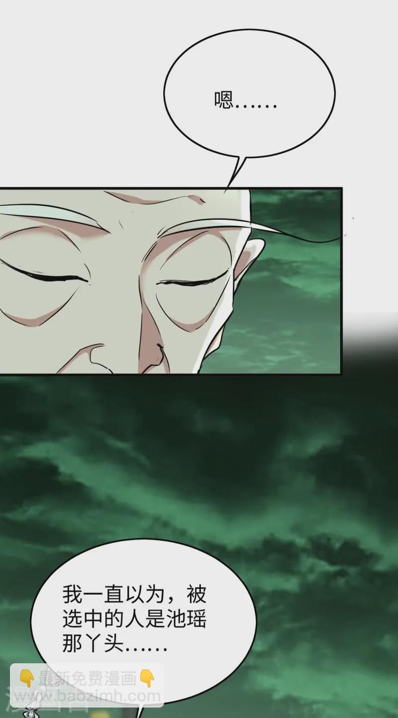 第374话 离开冥界-第372话