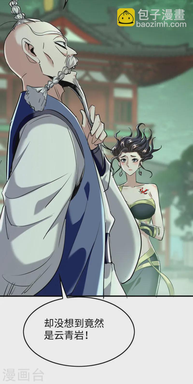 第374话 离开冥界-第372话