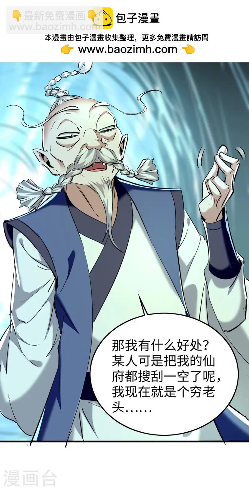 第374话 离开冥界-第372话