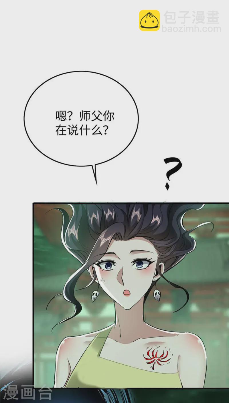 第374话 离开冥界-第372话