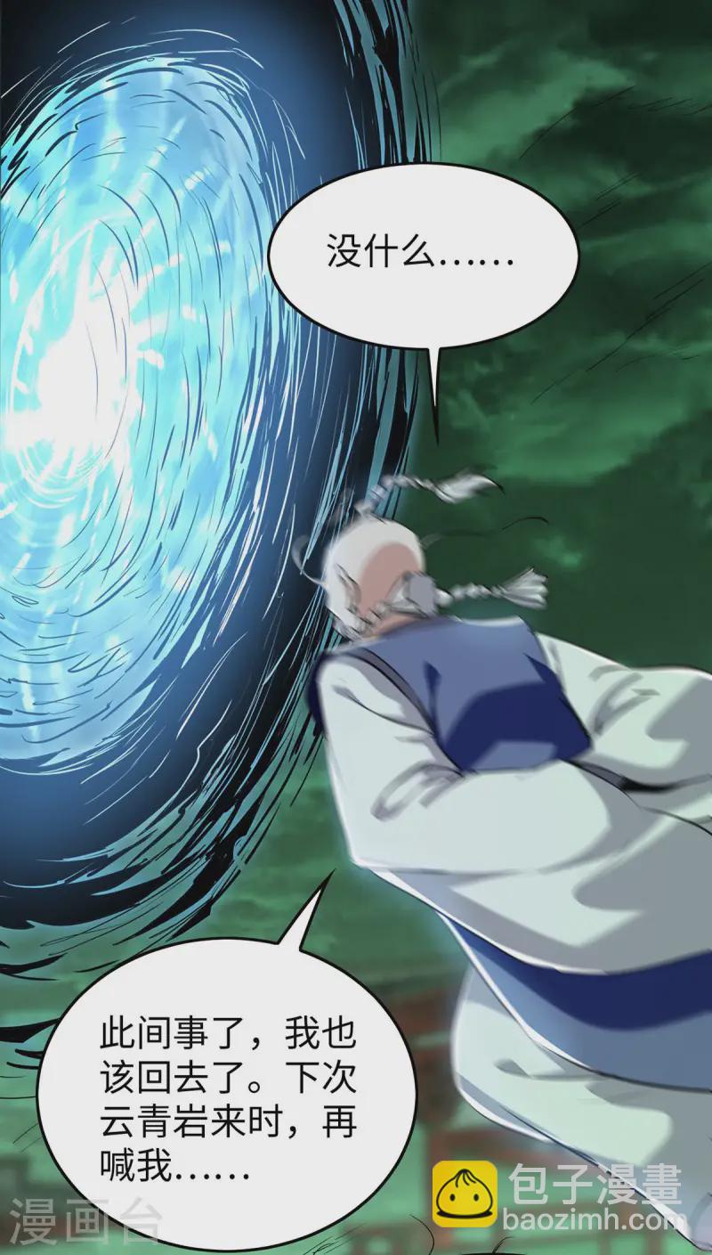 第374话 离开冥界-第372话