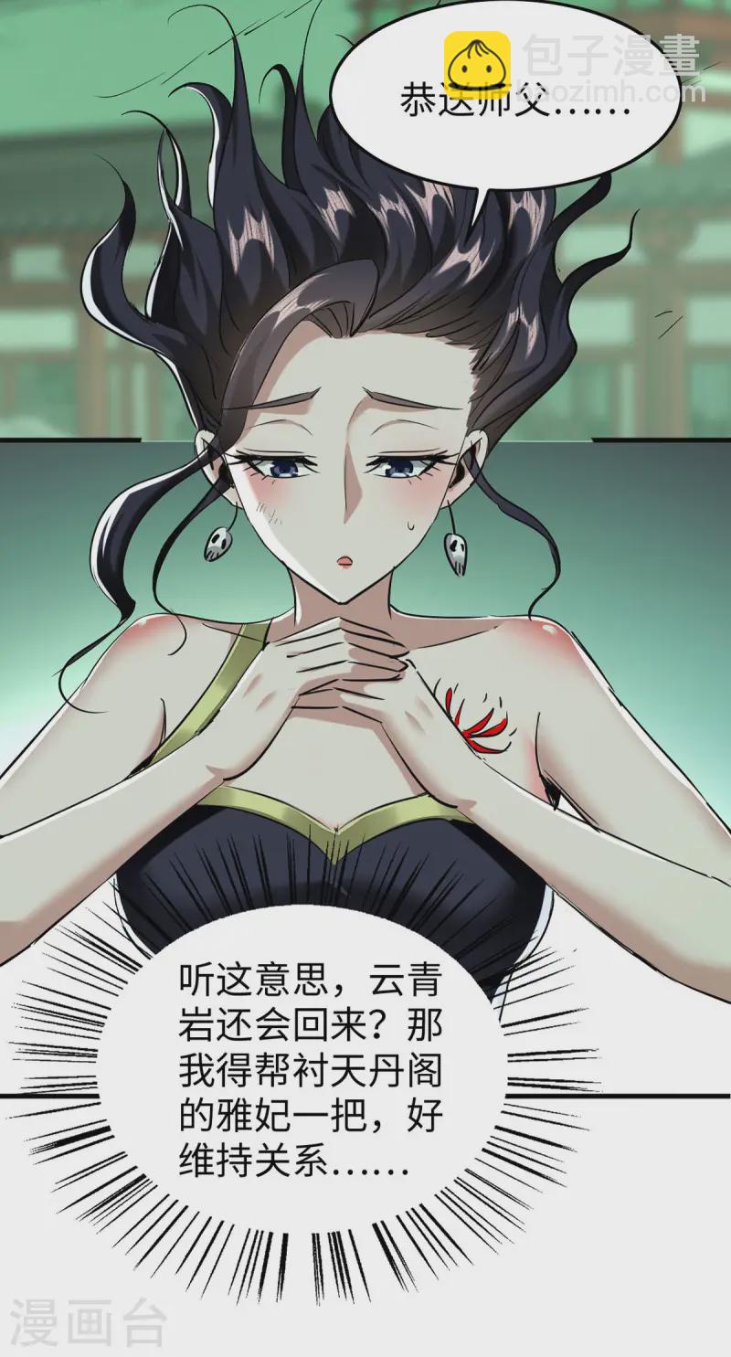 第374话 离开冥界-第372话