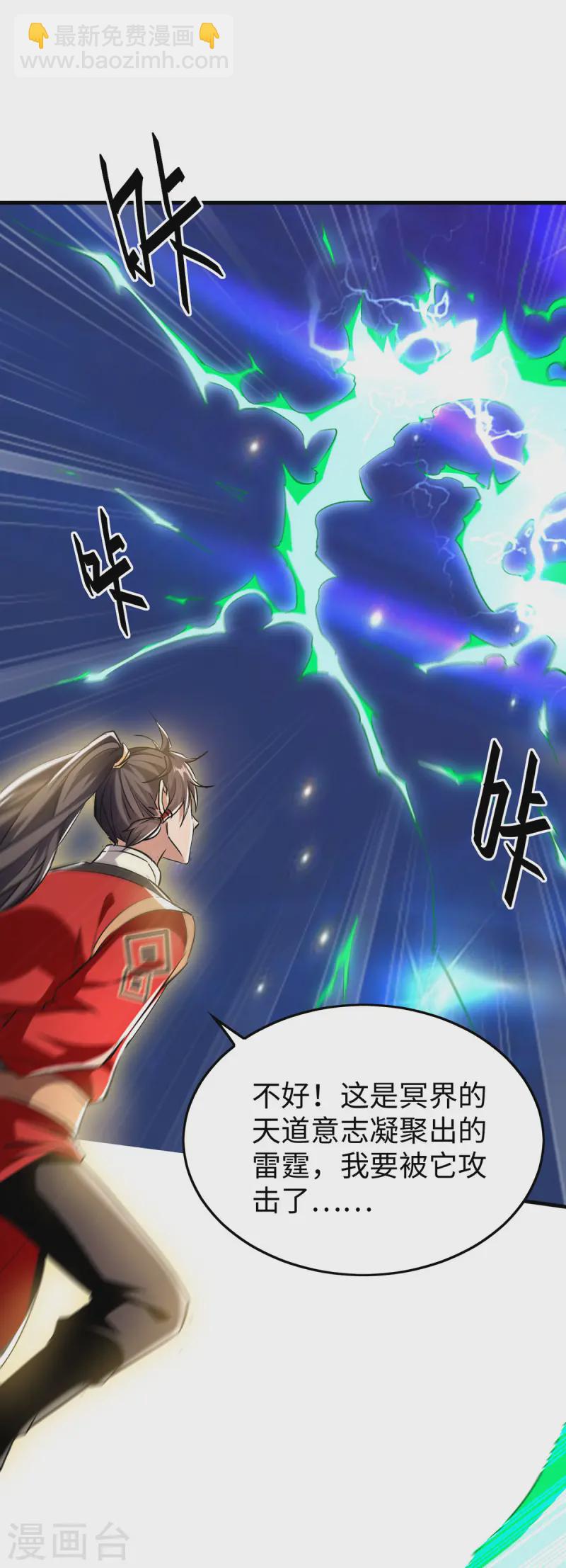 第374话 离开冥界-第372话