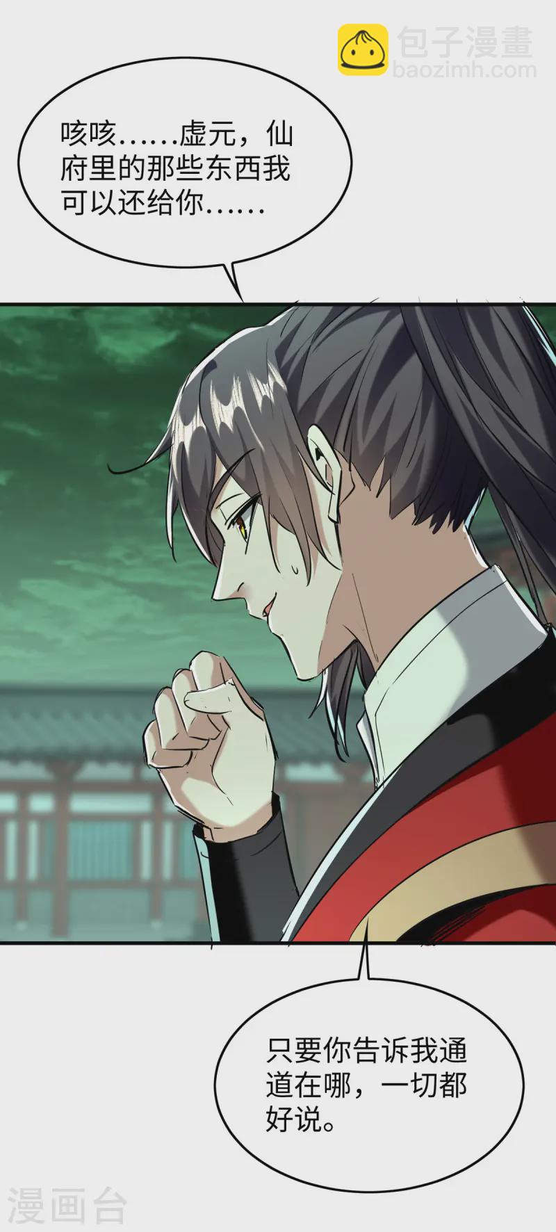 第374话 离开冥界-第372话