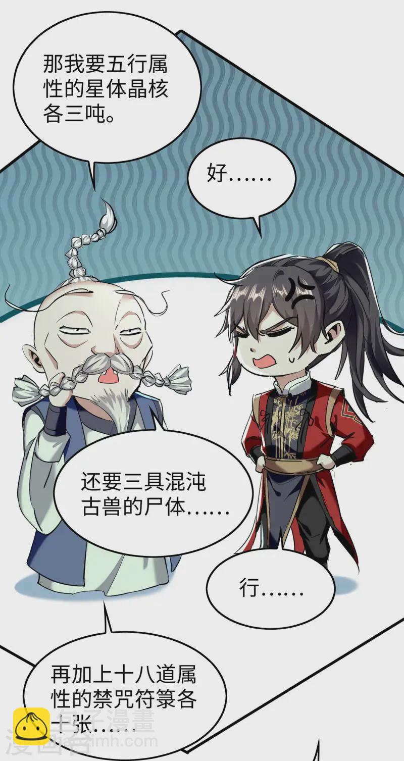 第374话 离开冥界-第372话