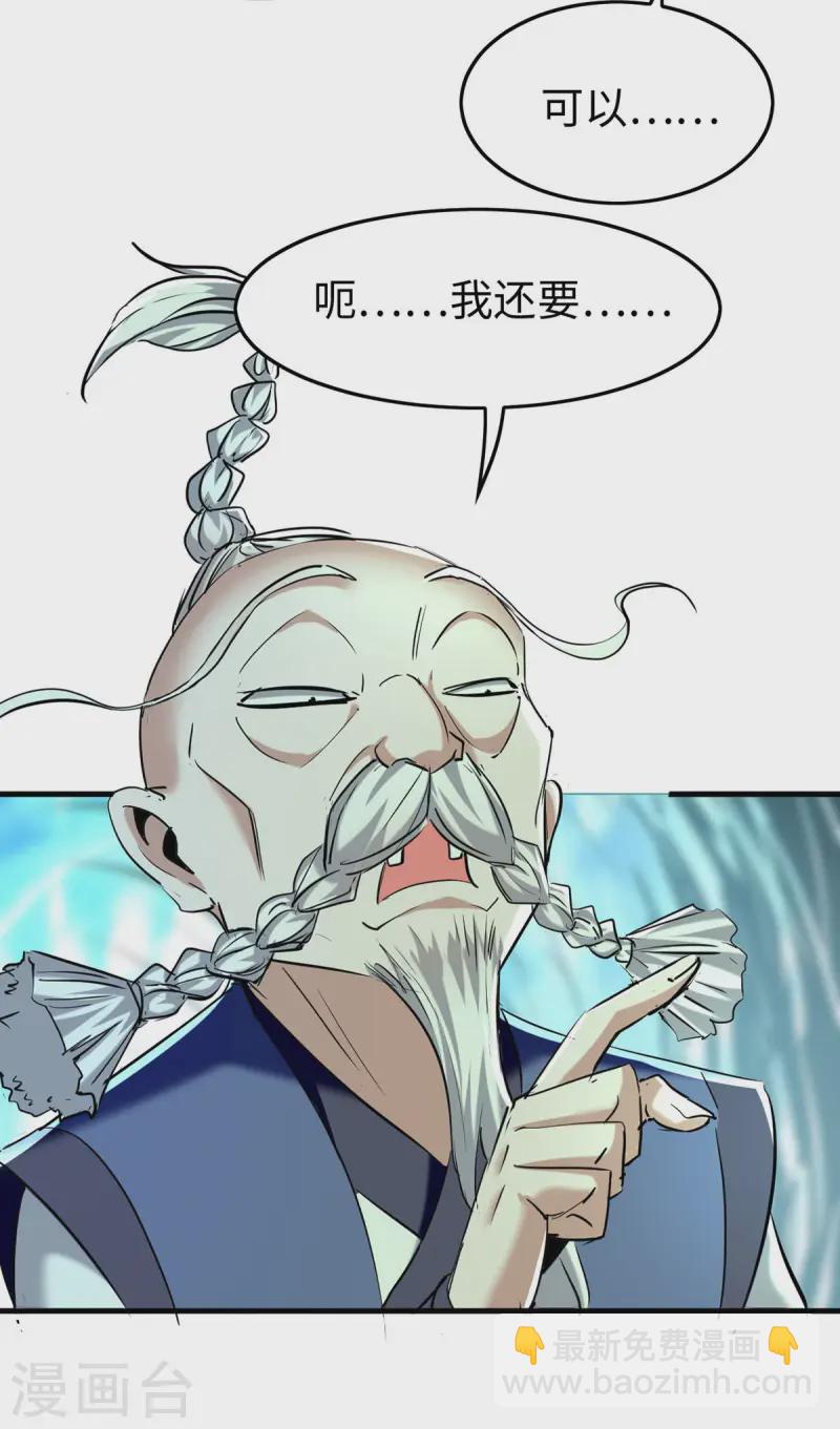 第374话 离开冥界-第372话
