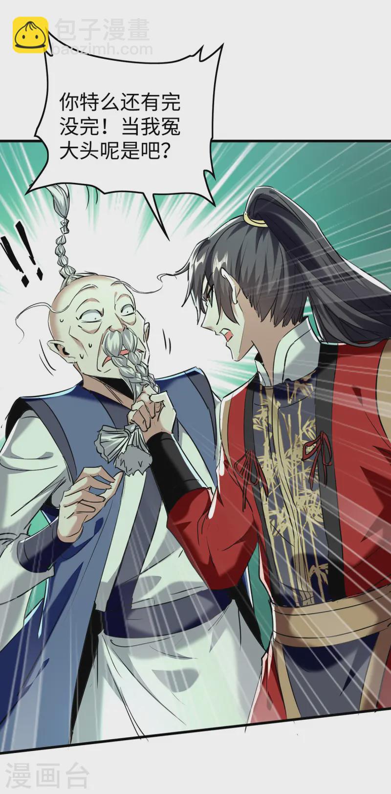 第374话 离开冥界-第372话