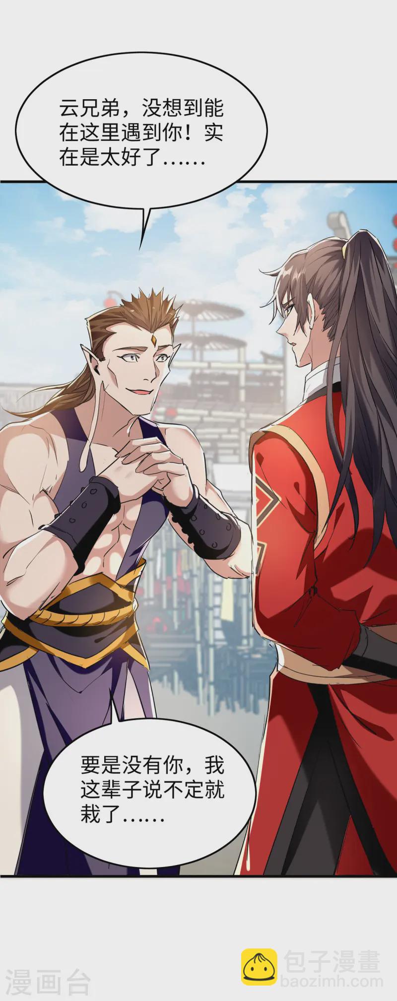第376话 报仇-第374话