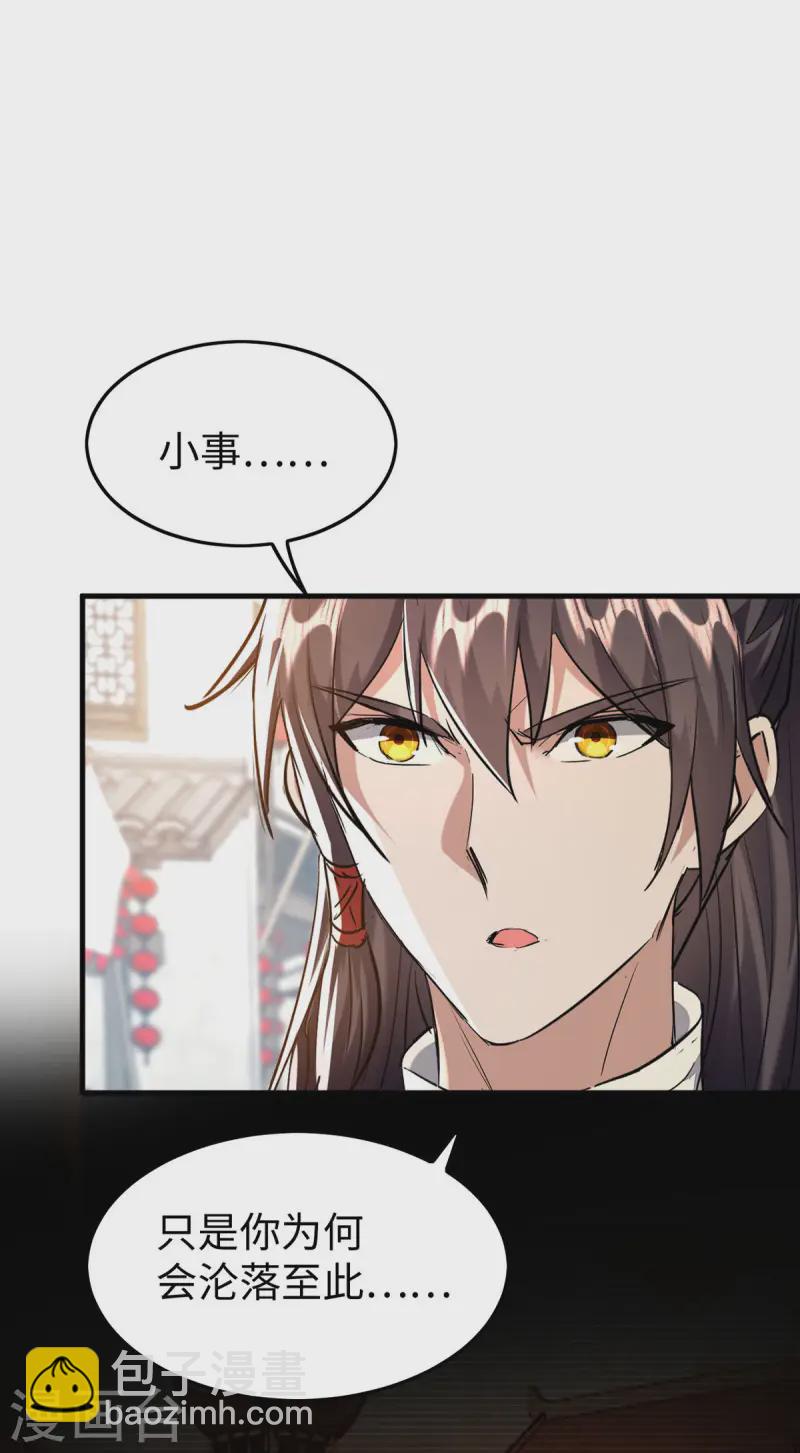 第376话 报仇-第374话