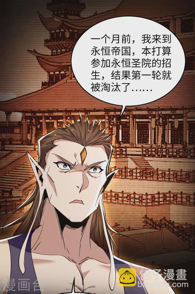 第376话 报仇-第374话
