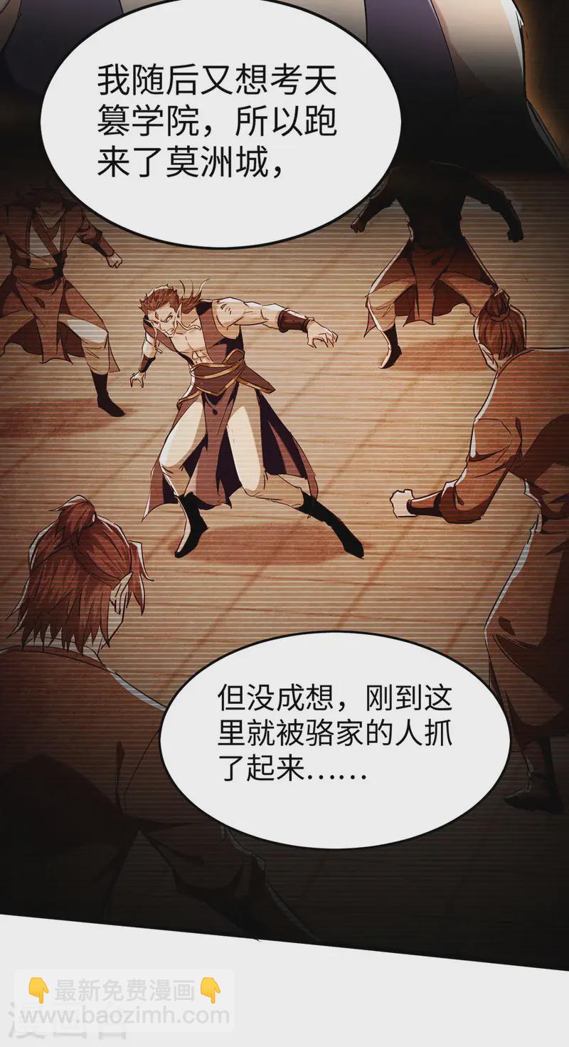 第376话 报仇-第374话