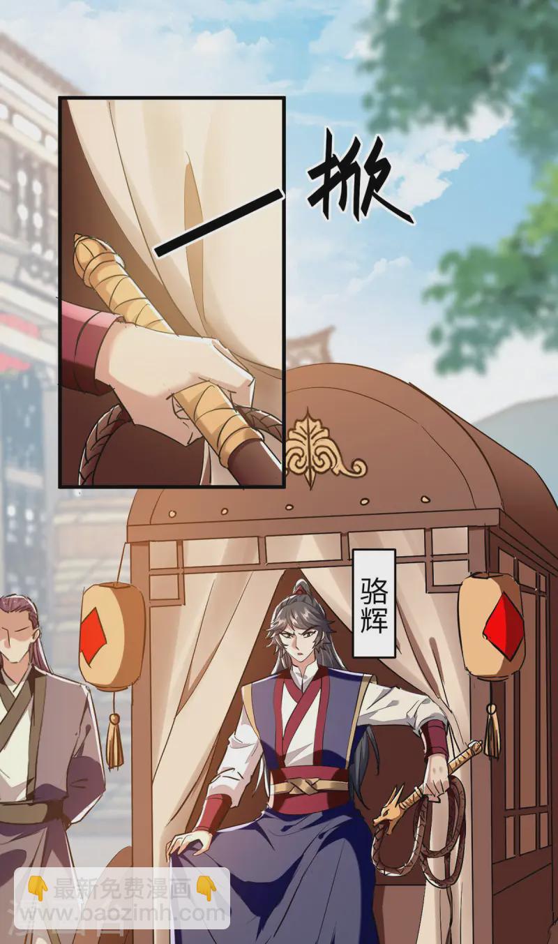 第376话 报仇-第374话