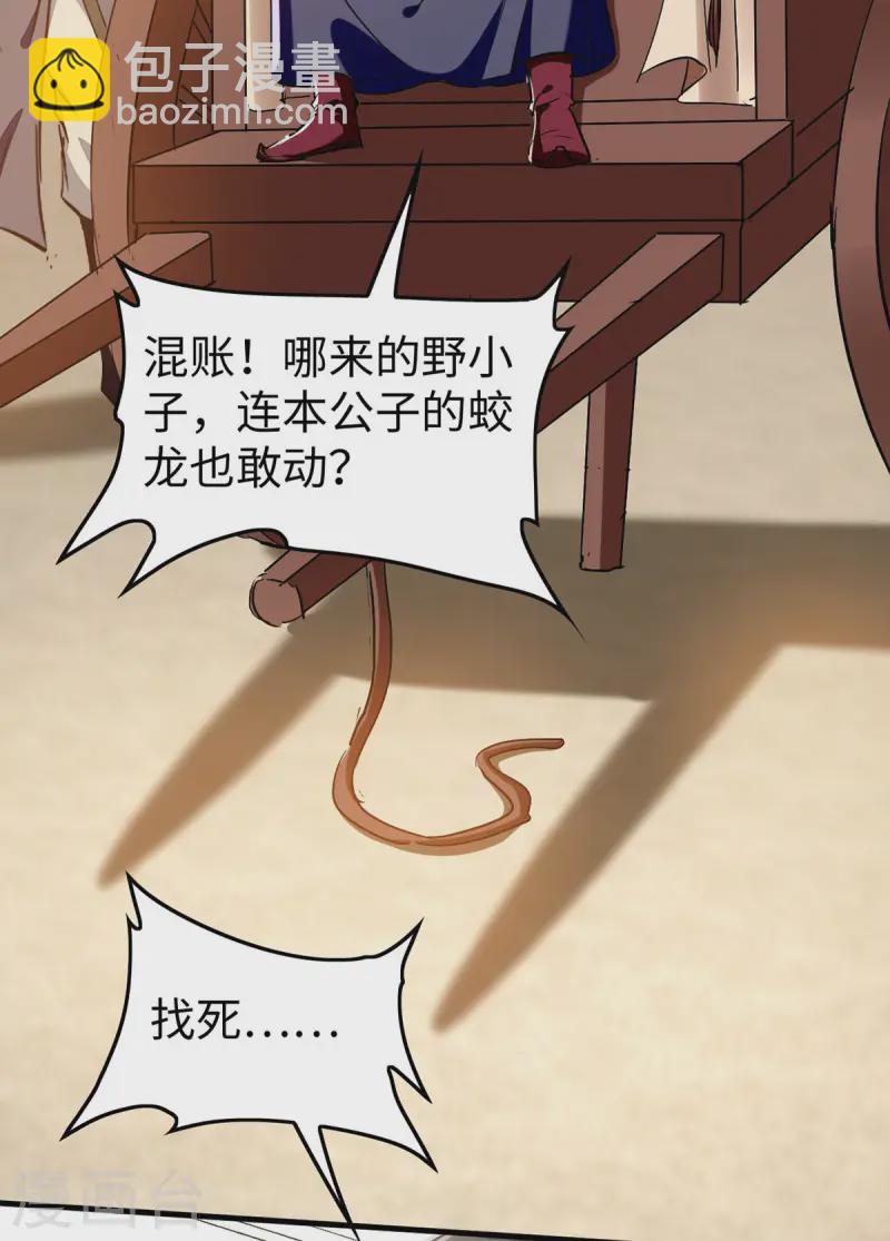 第376话 报仇-第374话