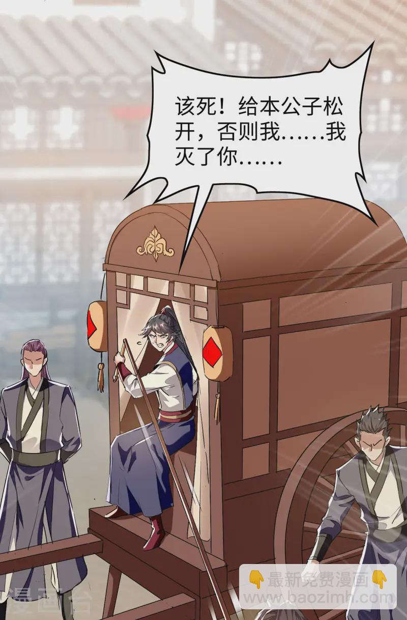 第376话 报仇-第374话