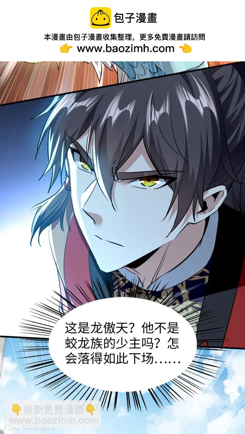第376话 报仇-第374话
