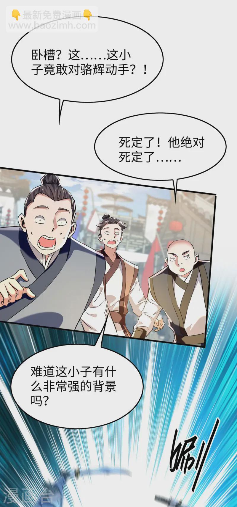 第376话 报仇-第374话