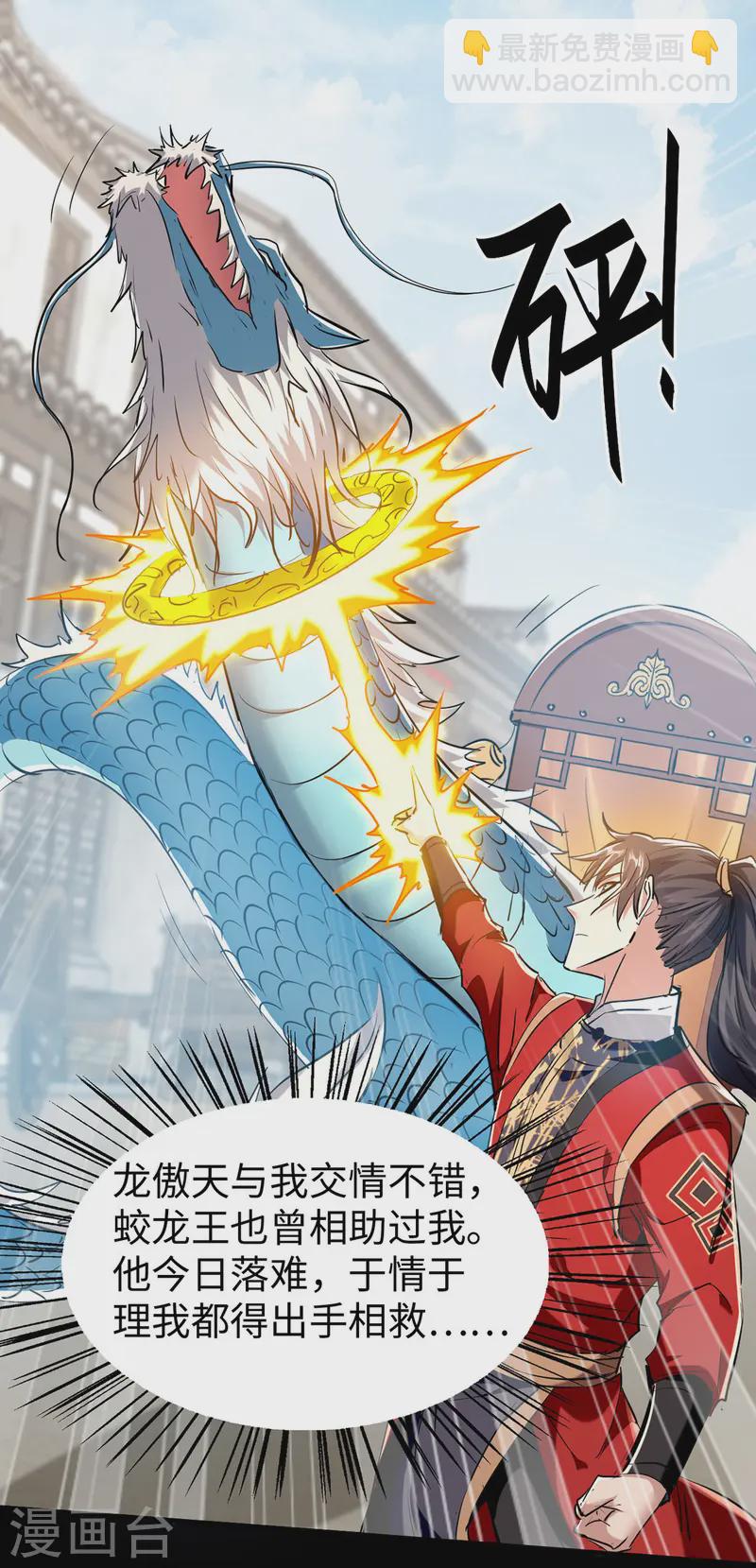 第376话 报仇-第374话