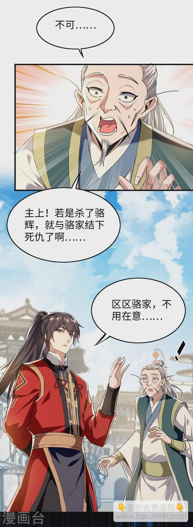 第376话 报仇-第374话