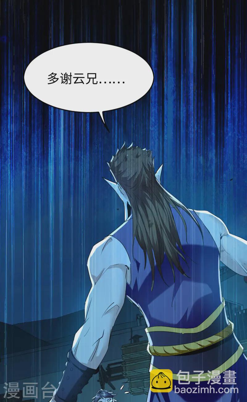 第376话 报仇-第374话