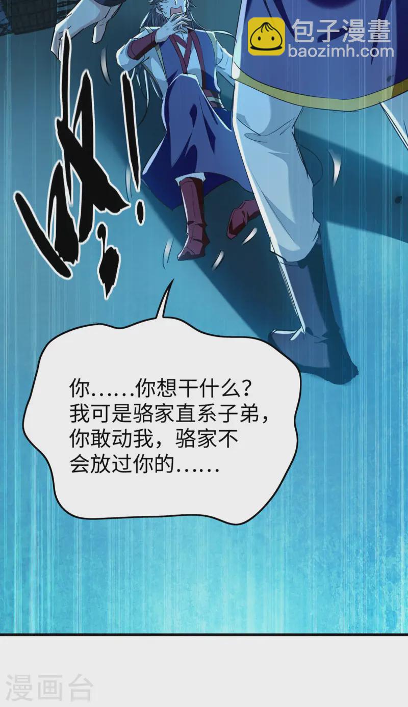 第376话 报仇-第374话