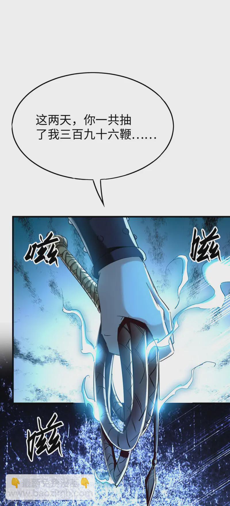 第376话 报仇-第374话