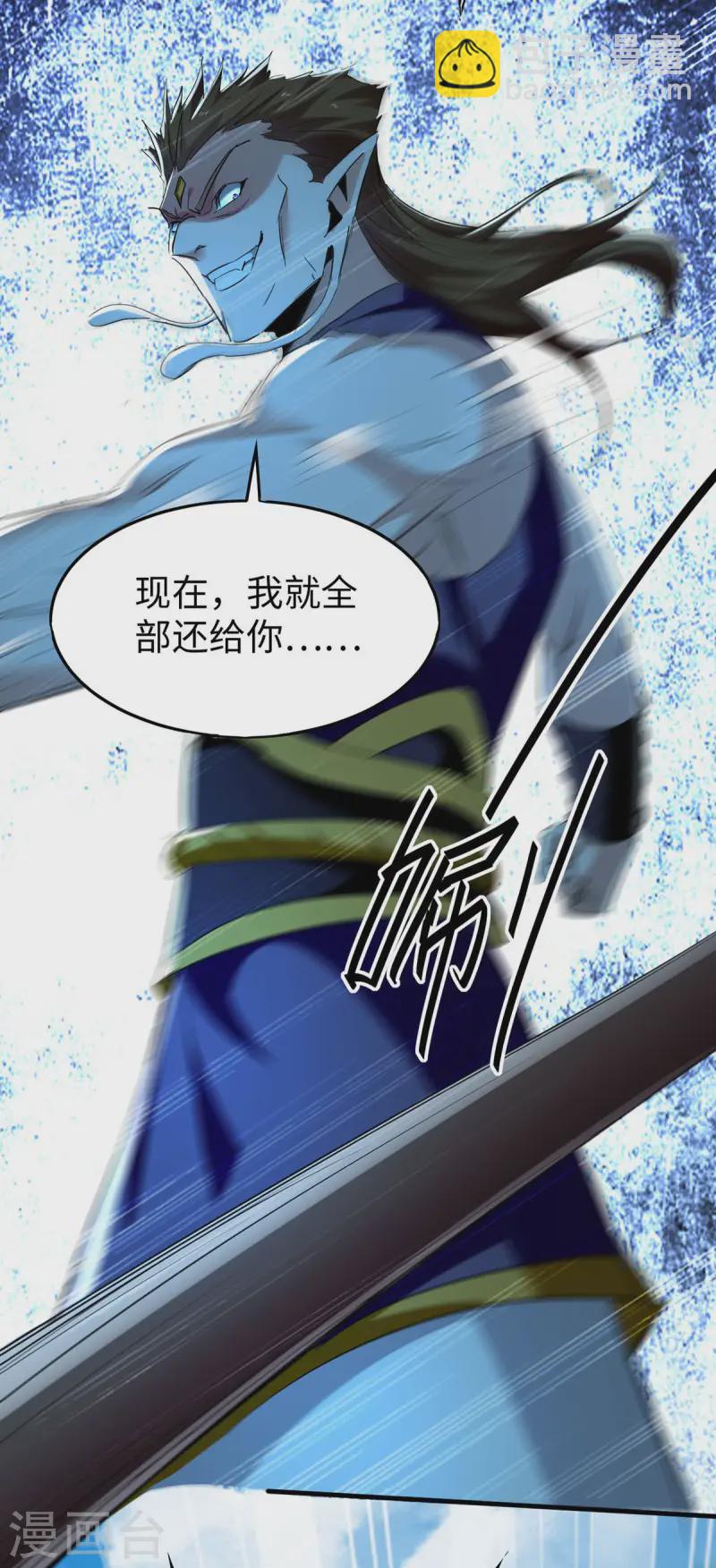 第376话 报仇-第374话