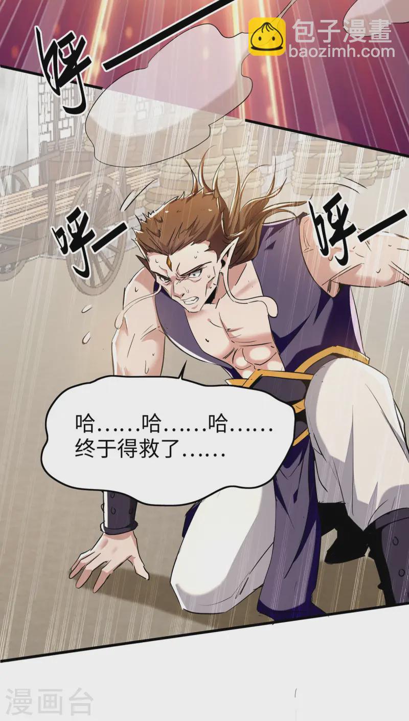 第376话 报仇-第374话