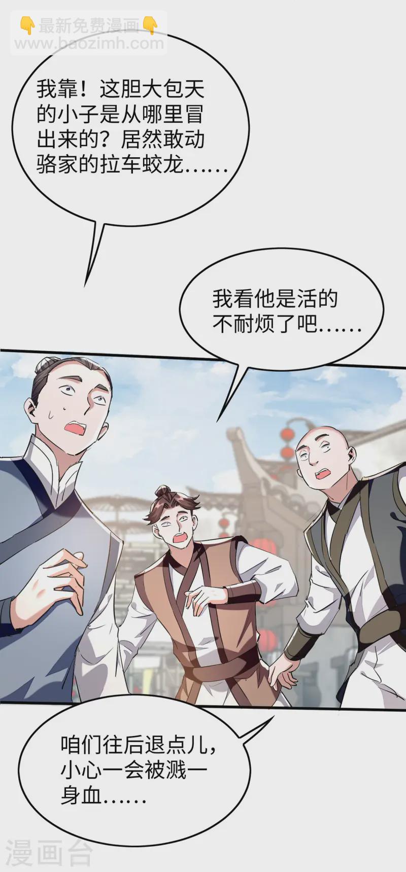 第376话 报仇-第374话