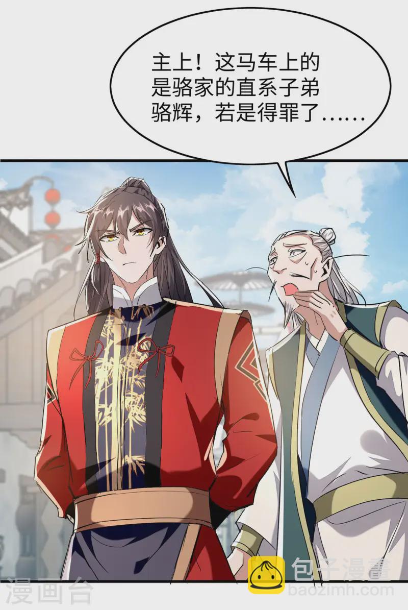 第376话 报仇-第374话