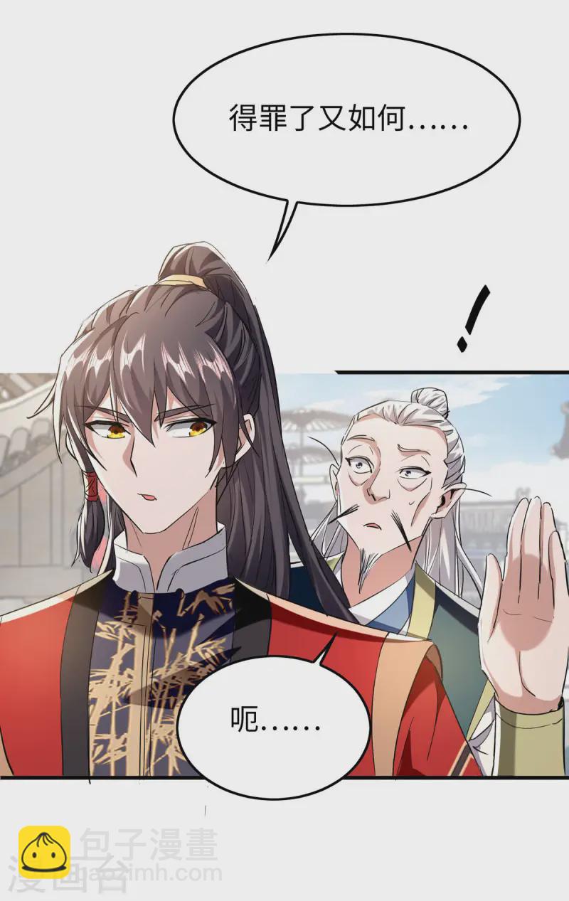 第376话 报仇-第374话