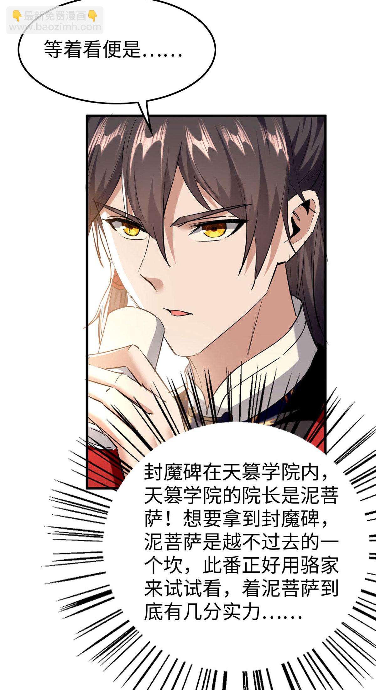 第378话 骆乾寻仇-第376话