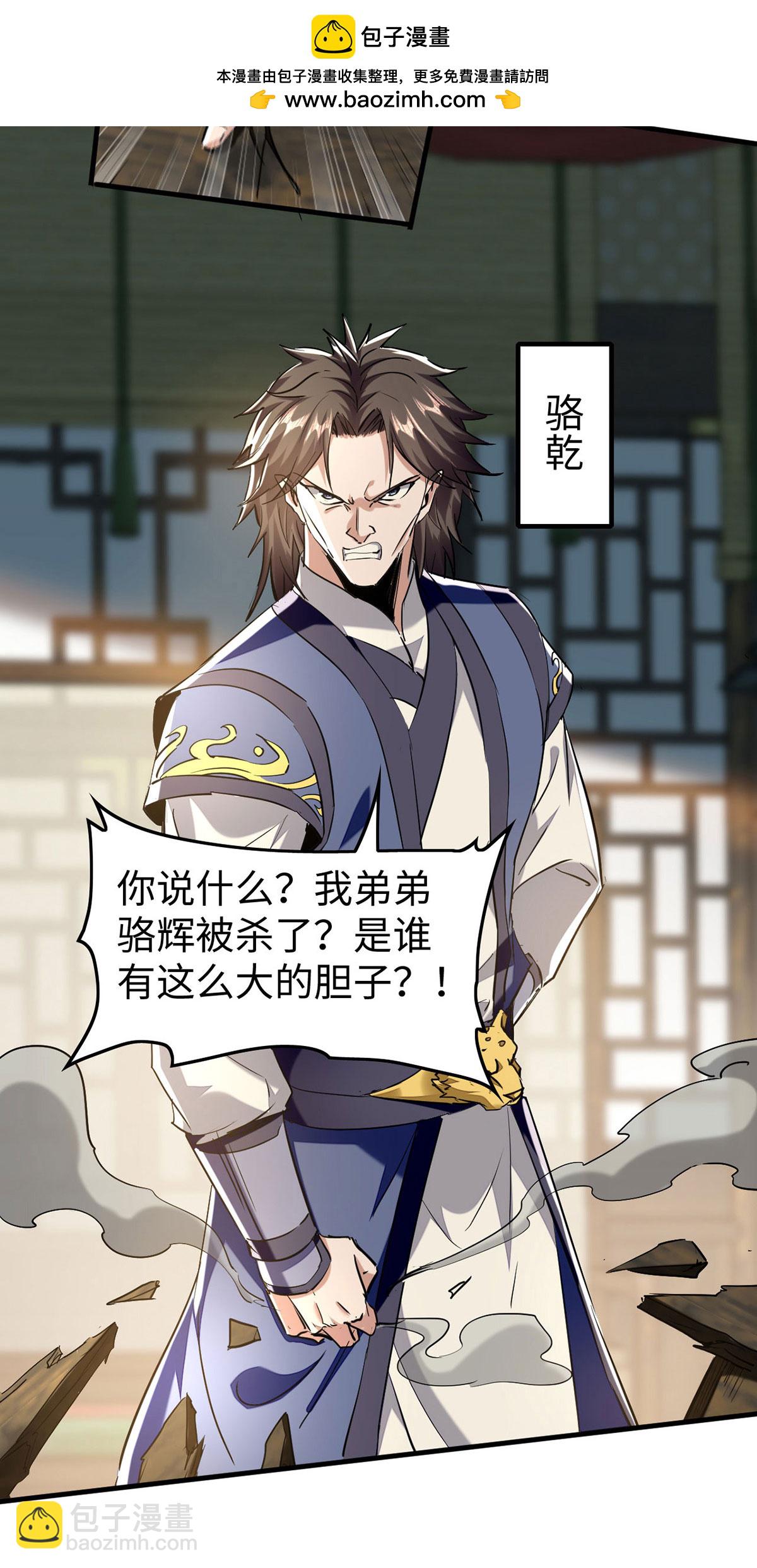 第378话 骆乾寻仇-第376话