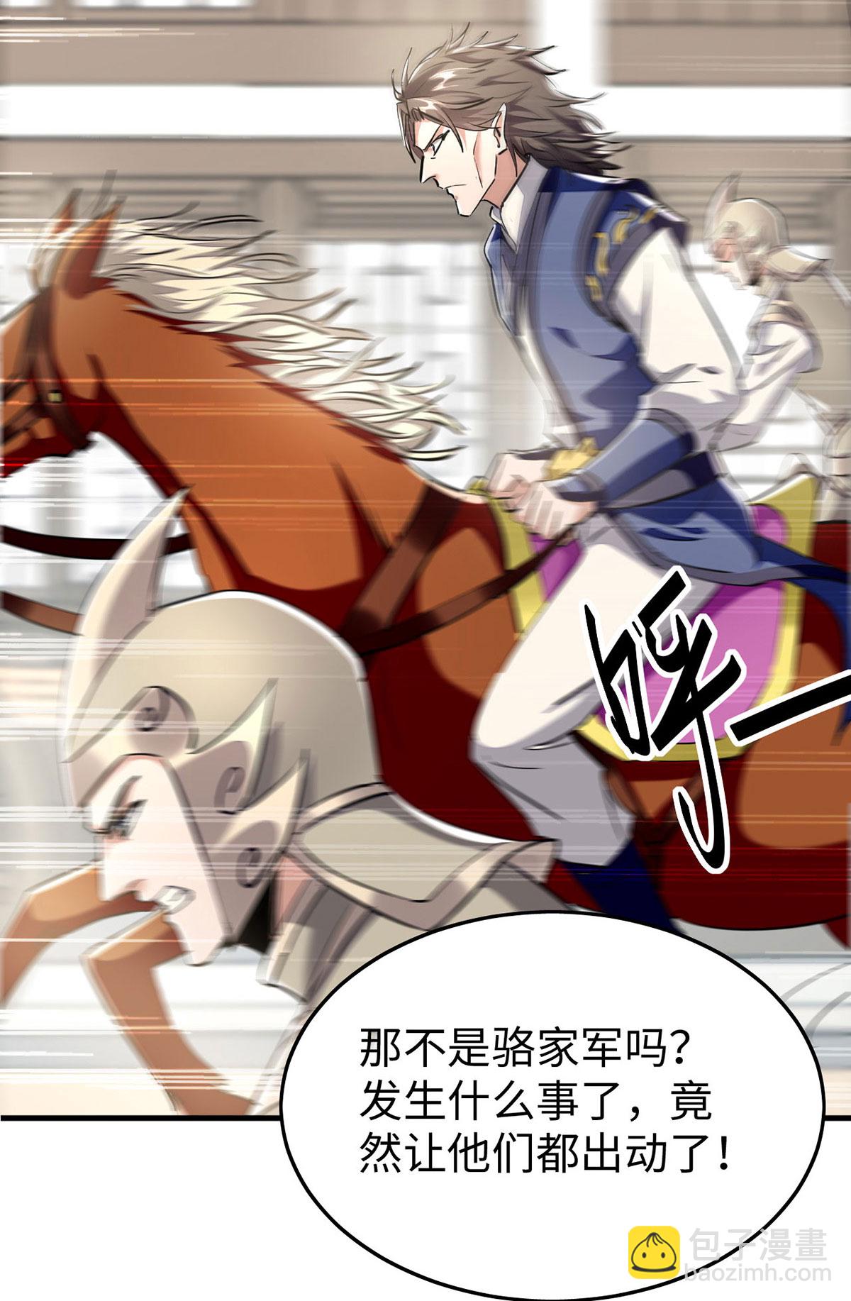 第378话 骆乾寻仇-第376话