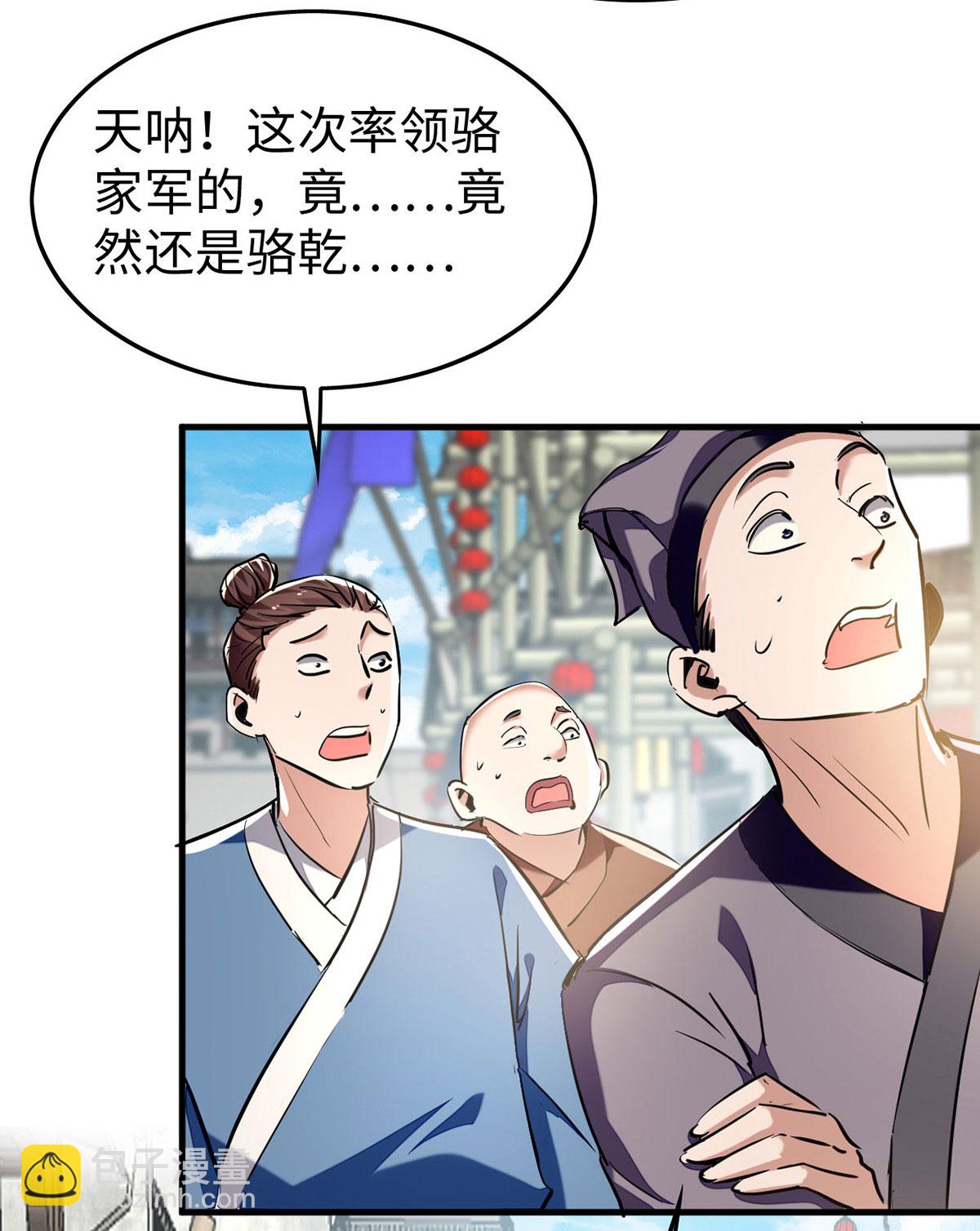 第378话 骆乾寻仇-第376话