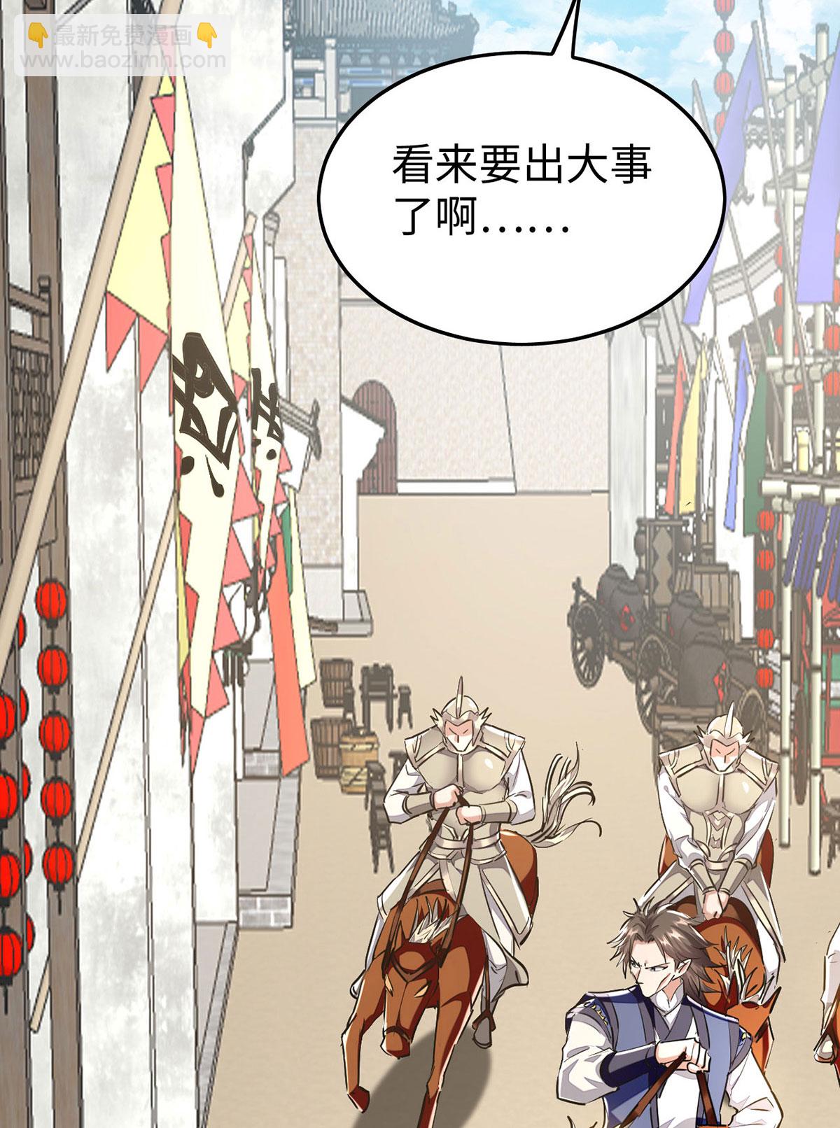 第378话 骆乾寻仇-第376话