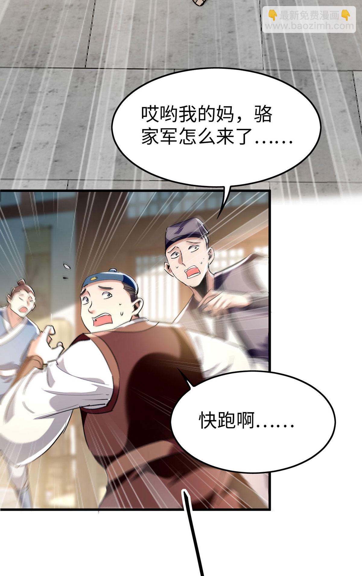 第378话 骆乾寻仇-第376话