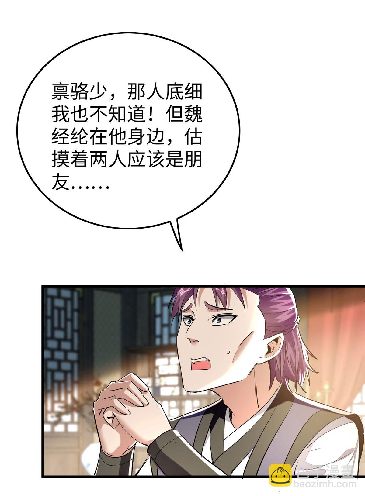 第378话 骆乾寻仇-第376话