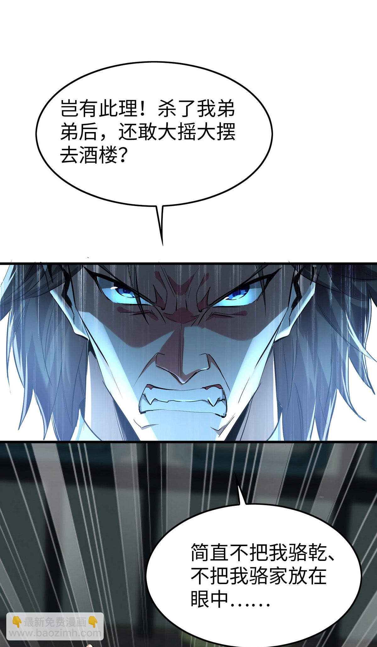 第378话 骆乾寻仇-第376话