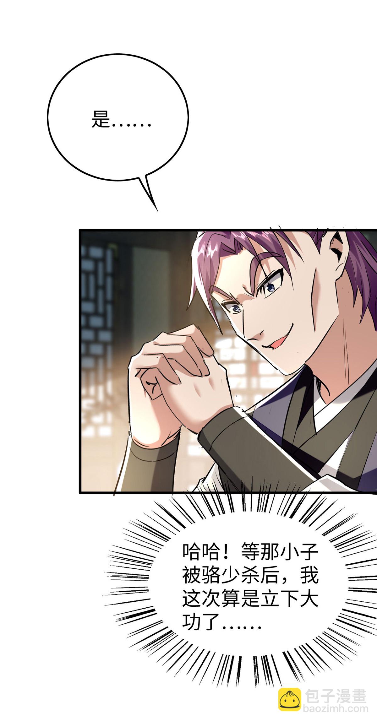 第378话 骆乾寻仇-第376话