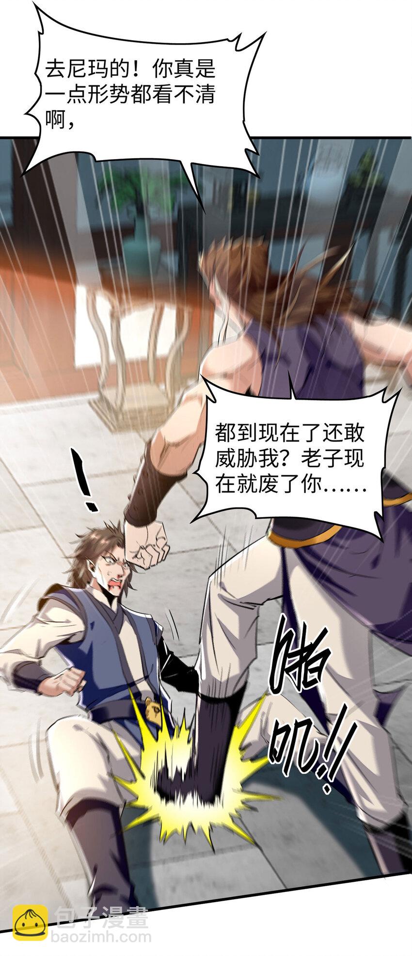 第380话 去见泥菩萨-第378话