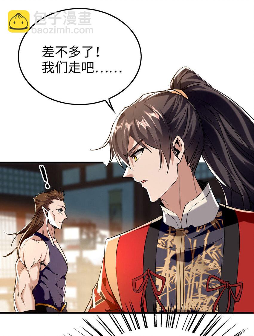 第380话 去见泥菩萨-第378话