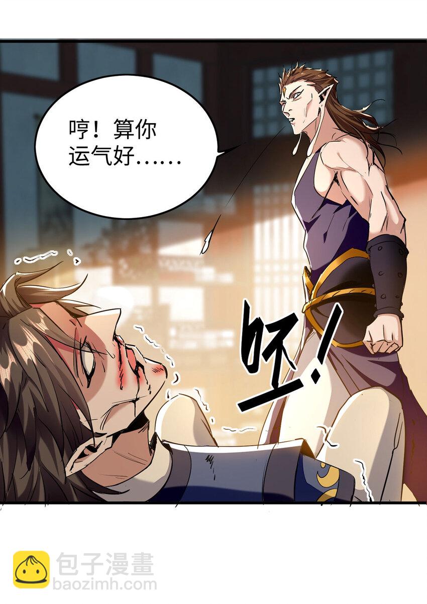 第380话 去见泥菩萨-第378话